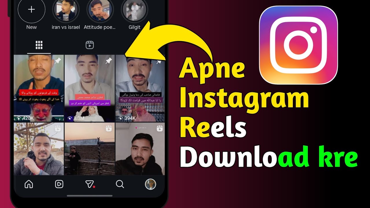 Apni Instagram Reel Gallery Me Download Kaise Kare | Download own insta reels