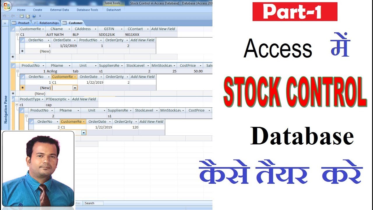 Create Stock control in Access Database Part -1