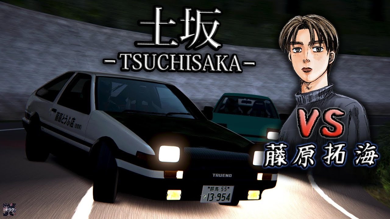 Tsuchisaka 土坂 | AE86 | Touge Battle VS. Takumi Fujiwara (Initial D Ver.3 Style) | Assetto Corsa