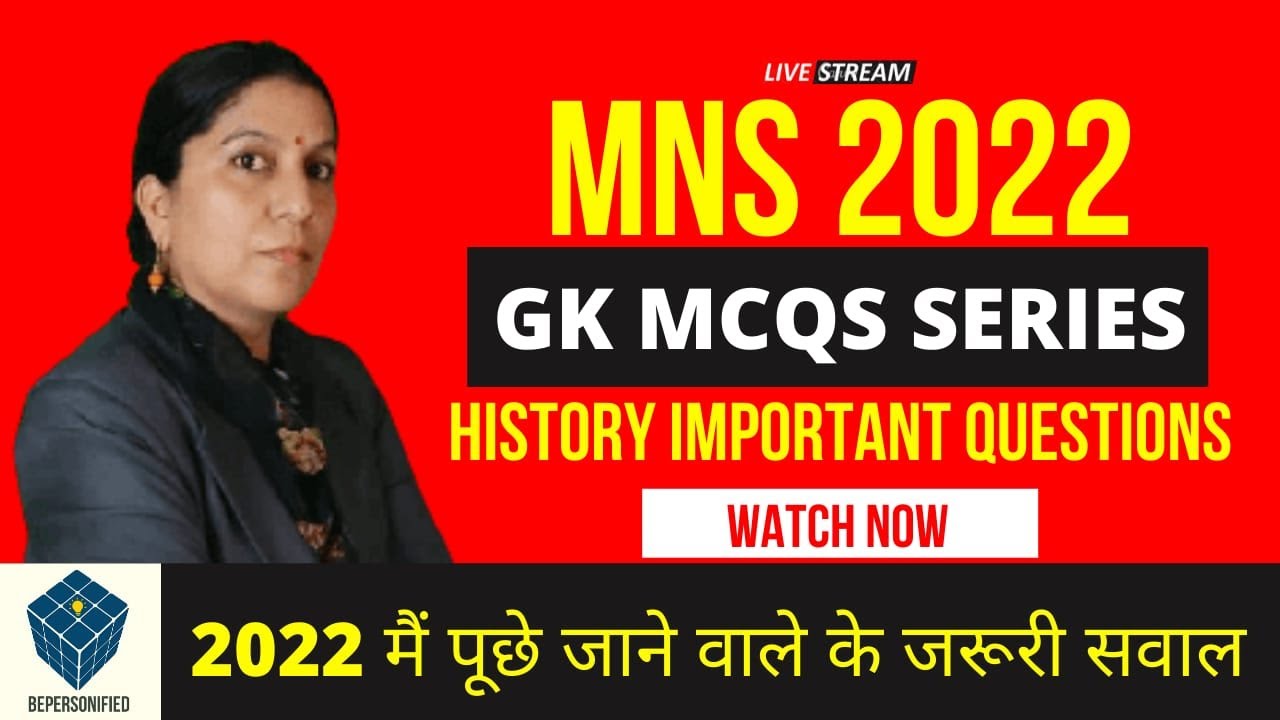 MNS Gk MCQs | MNS History Important Questions | MNS 2022 GK History MCQs by @bepersonified