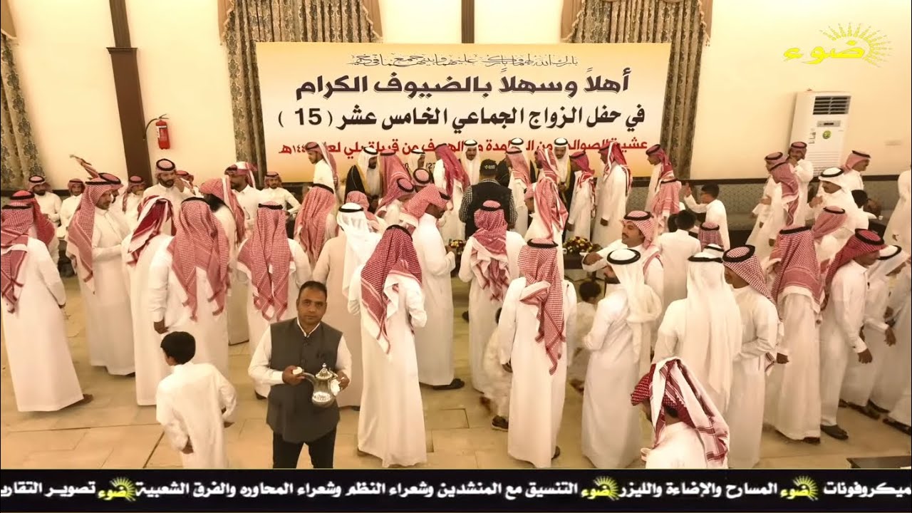 حفل الزواج الجماعي ( ١٥ ) الصوالحه من عشيرة الحوامده  من قبيلة الهروف من بلي ٢١ / ١٢ / ١٤٤٥ هـ