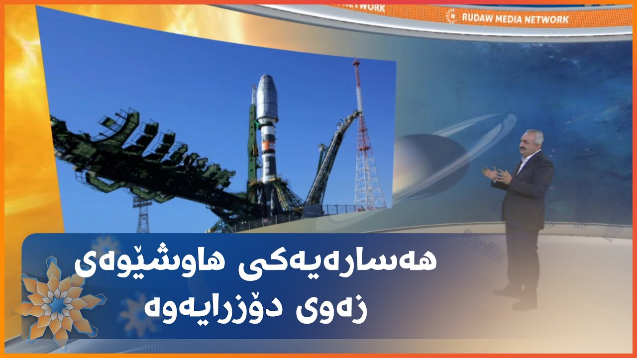 هەسارەیەکی هاوشێوەی زەوی دۆزرایەوە