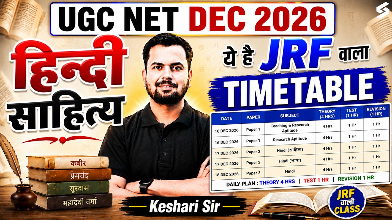 UGC NET Hindi Literature Time Table 2026 | UGC NET Hindi Strategy | UGC NET Hindi Sahitya By Keshari