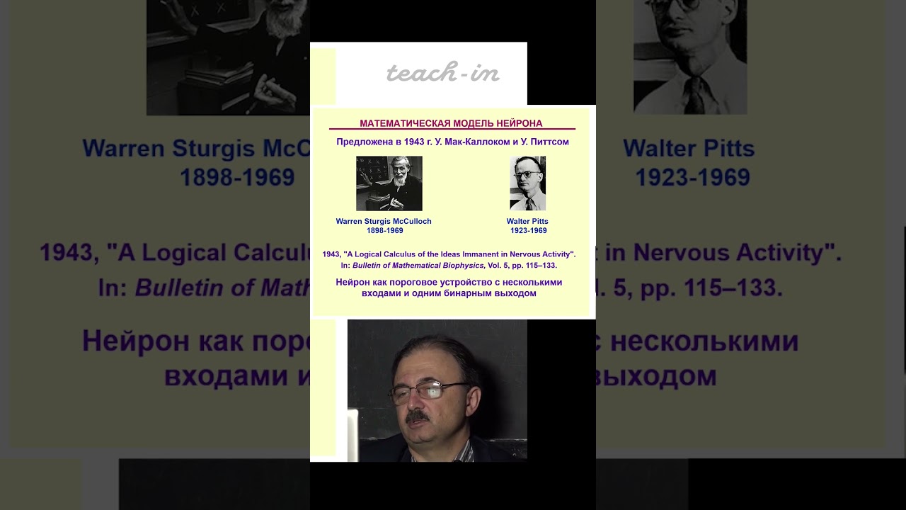 Математическая модель нейрона \ Машинное обучение \ Сергей Доленко #ии #shorts