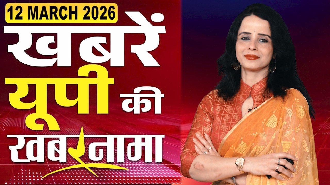 Khabarnama UP-पंचायत चुनाव को लेकर बड़ी खबर,सीतापुर मे तैनात रहे समाज कल्याण अधिकारी बर्खास्त,हड़कंप