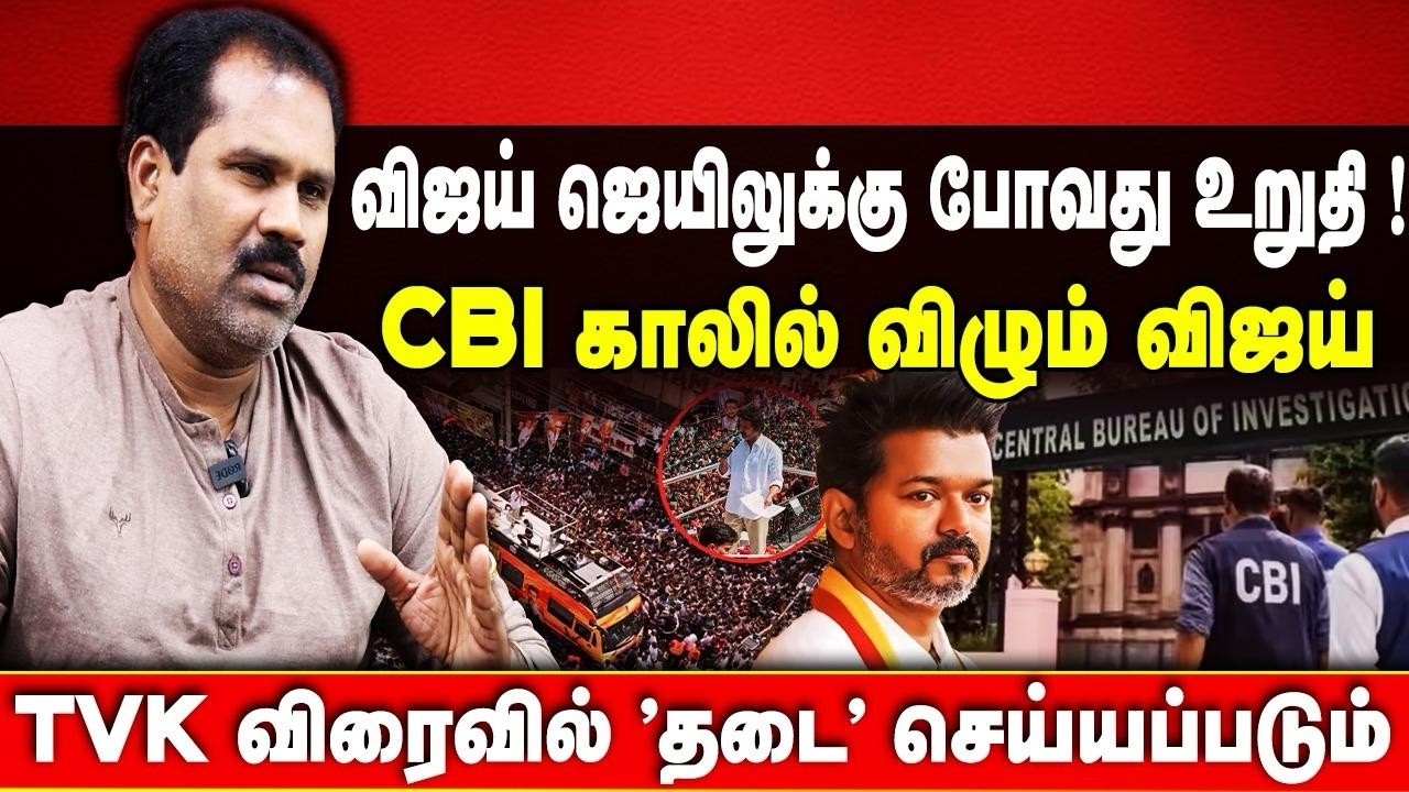 விஜய் நல்ல மனநலமருத்துவரை அணுகனும்  | Venkatesh Interview | TN POLITICS |