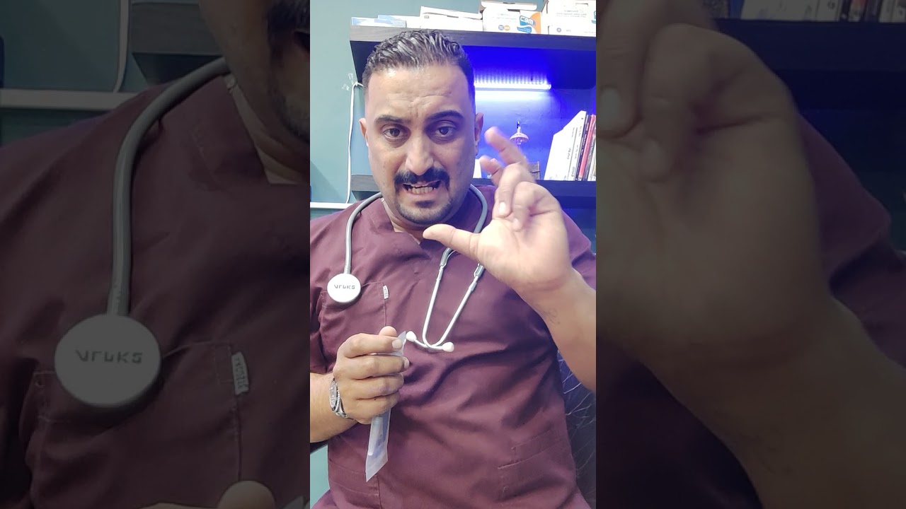 فحص الحساسية العلاجيه  للتمريض وكيف تتاكد مريضك لا يعاني تحسس ادخل الفيديو ولا تنسى رايك يهمني