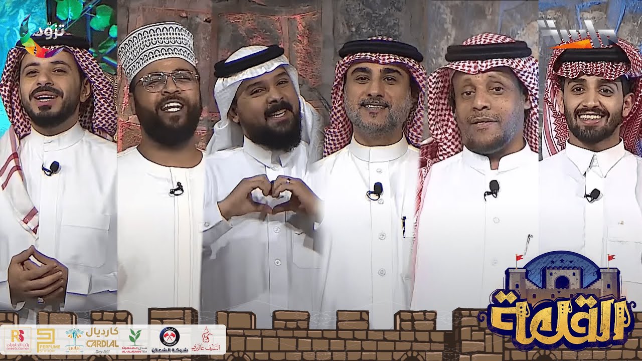 نشيد المجد 🩵 | كلمات وألحان: وليد باصالح | أداء نجوم برنامج القلعة