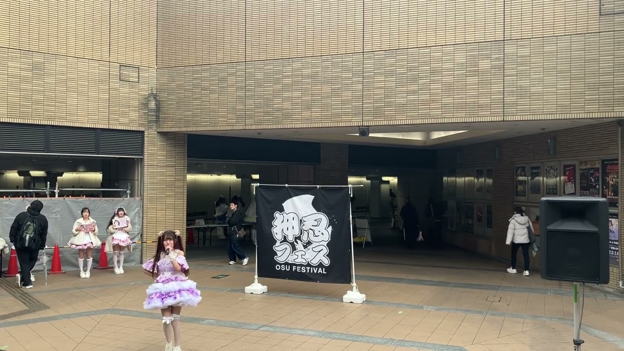 2026 2.11                                             『押忍フェス』