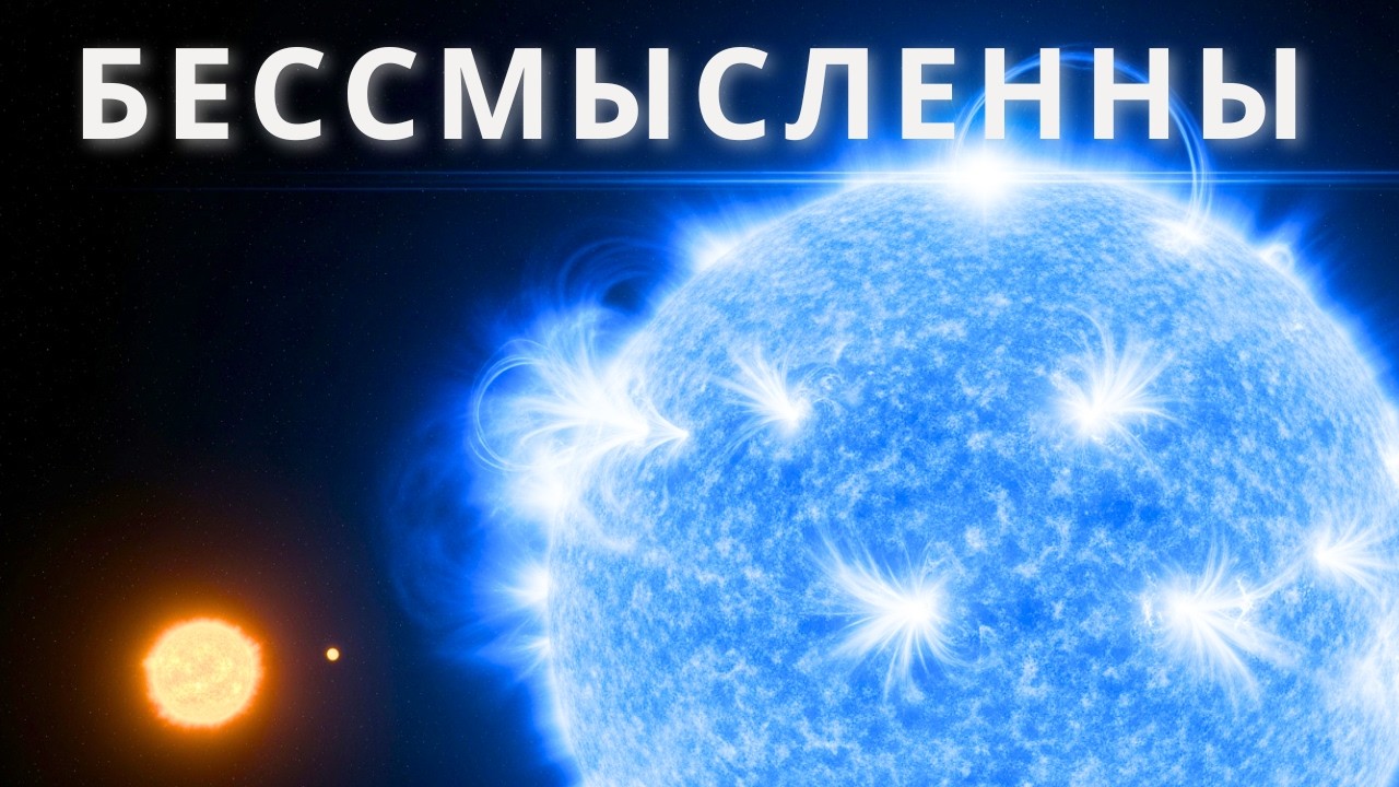 Это Самая МАССИВНАЯ Звезда, Когда-Либо Найденная Во ВСЕЛЕННОЙ! | Документальный фильм для сна