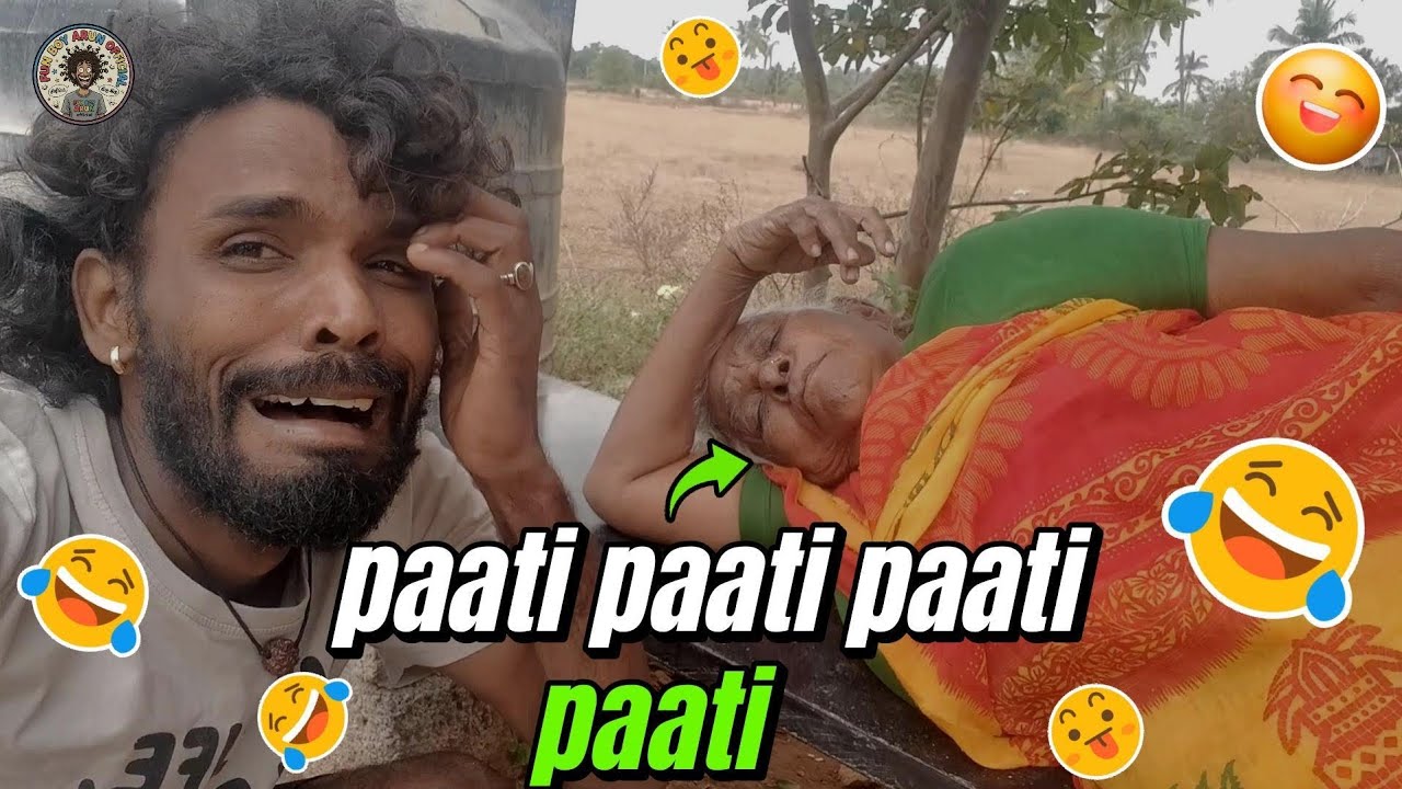 #paati paati paati🤣| காத்தோட்டமா தூண்டிய பாட்டி 😴 | அதான் நா இருக்காளா 😁 FUN BOY ARUN