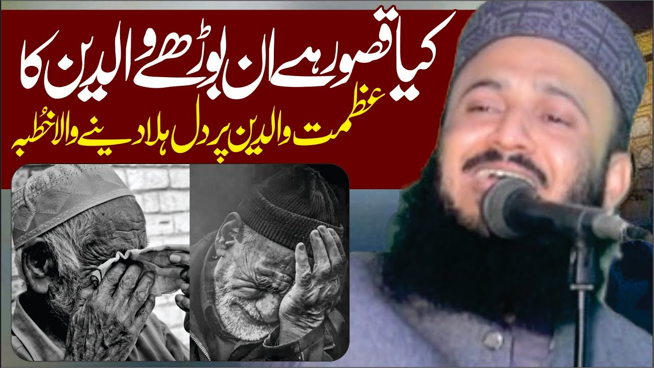 Crying Khutba Juma On Azmat e Waledain By Molana Ilyas Madni