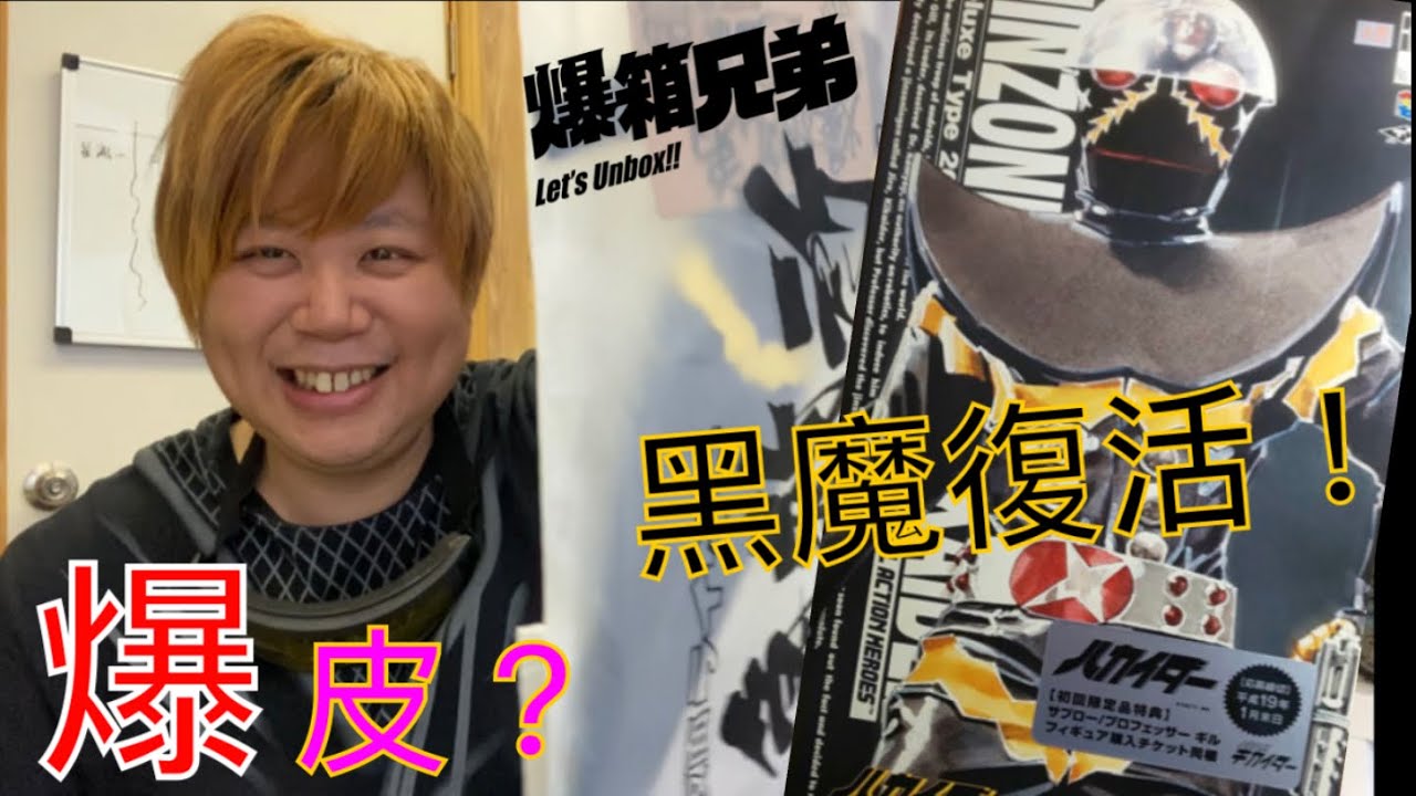 【急救】 Medicom12吋爛皮有得救？？電腦黑魔再生計劃 RAH no.284 人造人間キカイダー ハカイダーDX TYPE2006