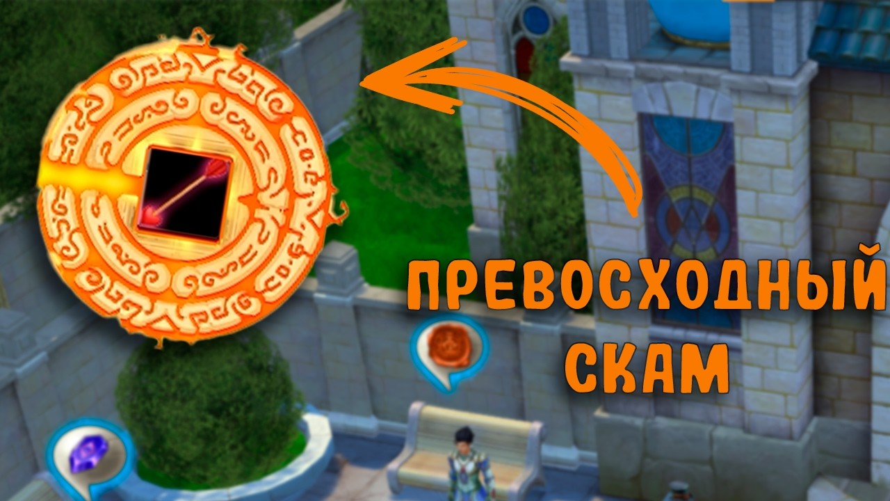 КУДА СТОЛЬКО ДЕНЕГ!? | Royal Quest - Печать и заточка Превосходной стрелы Валлена