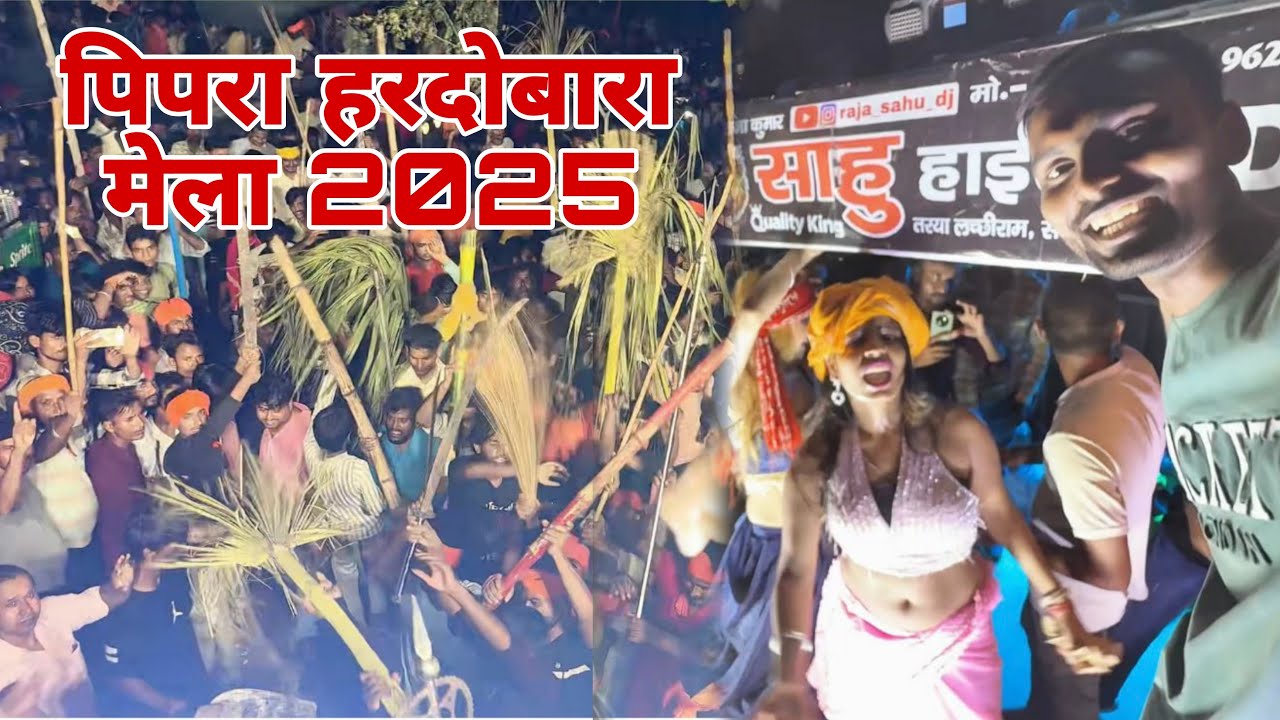 Hardobara pipra mela 2025 | Mahaviri akhada mela 2025 #mithleshvlogs 