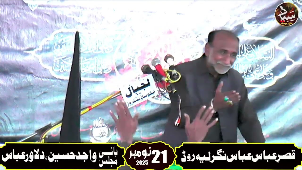 Zakir Syed Barat Hussain Shah#syedazadarialirajan