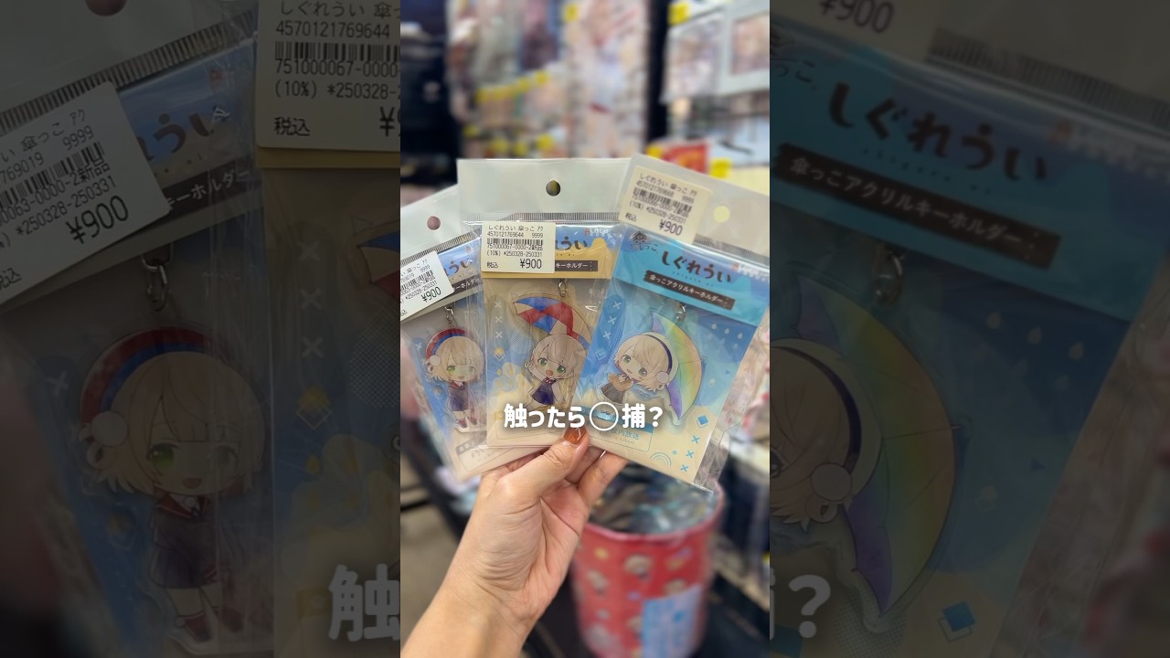 【しぐれうい】かわいすぎるぬいぐるみがFandom Nambaに登場🌧️💖｜hololive・にじさんじ・個人勢ファン必見！