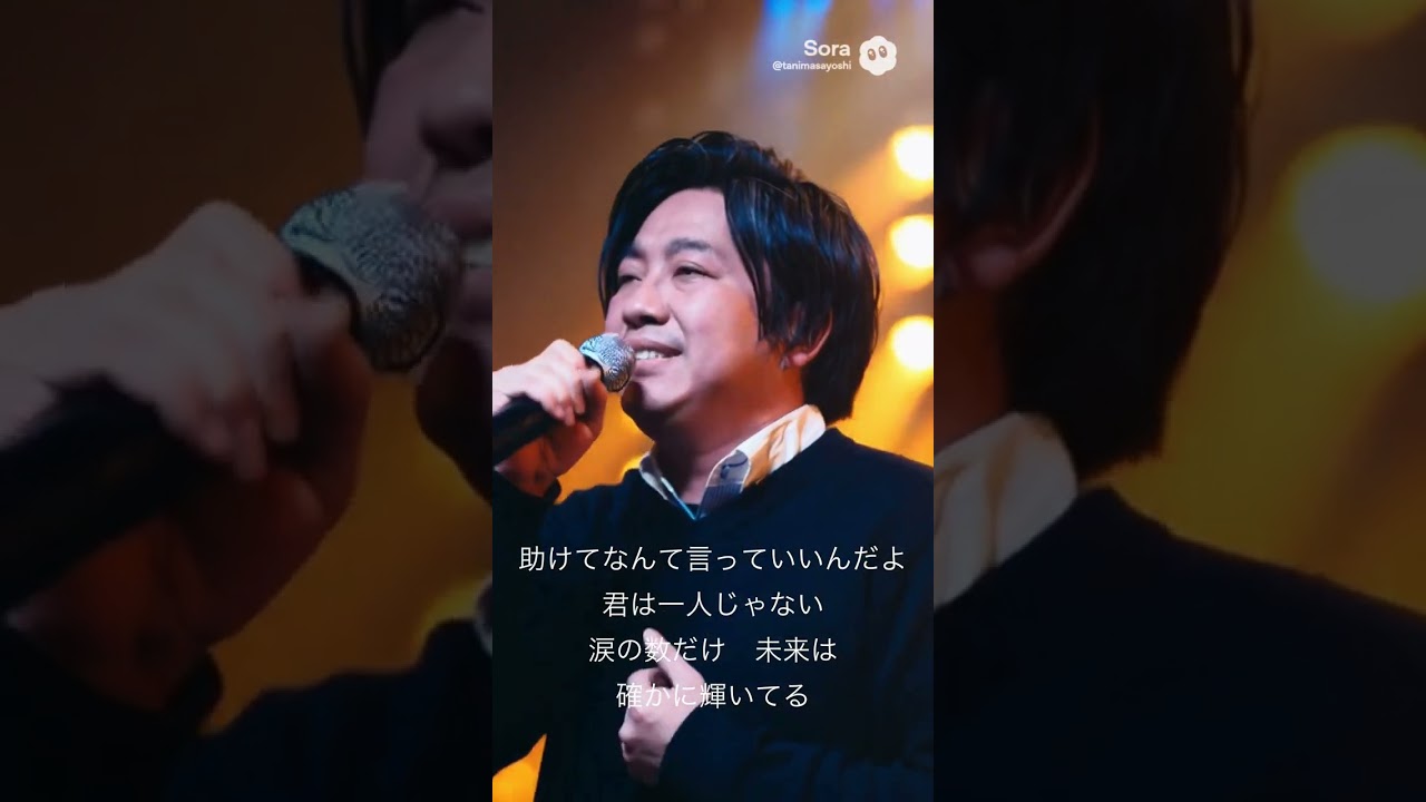 『助けてなんて言えないよ』の唄