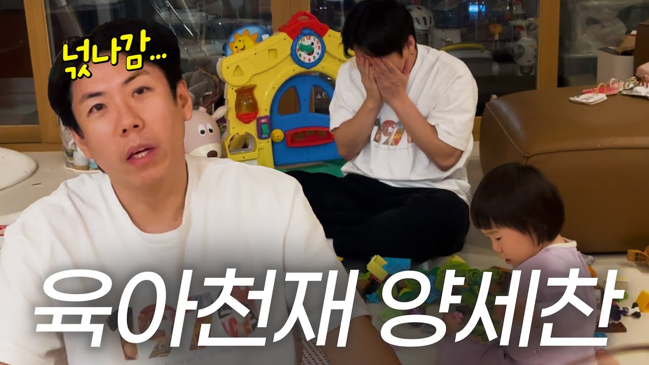 {삼촌로그} 세찬삼촌 집에 가지마 베이베