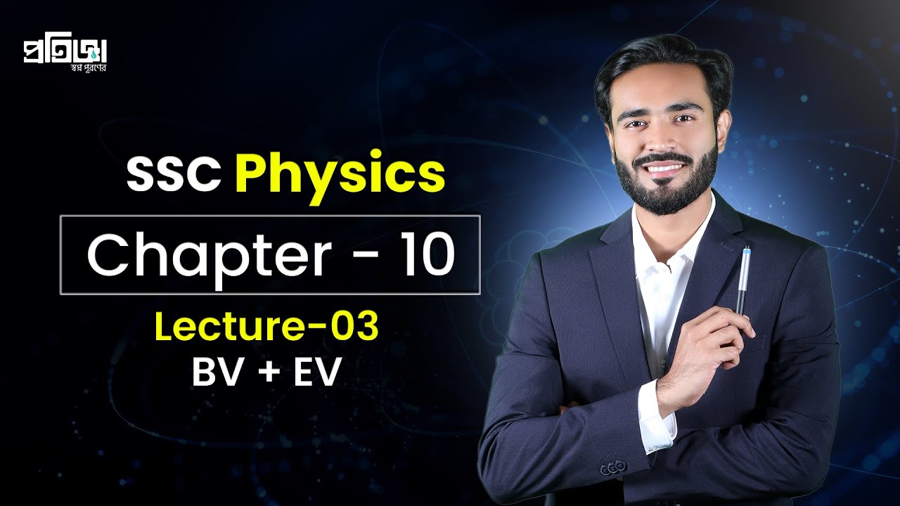 SSC PHYSICS || Chapter-10 || Lecture-03 || BV+EV