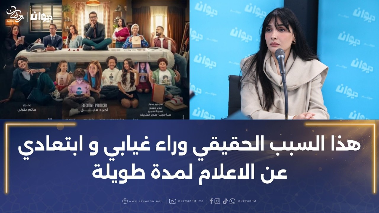 سهير بن عمارة في أول حوار حصري بعد غياب تكشف كواليس مشاركتها في لعبة وقلبت بجد في مصر لأول مرة