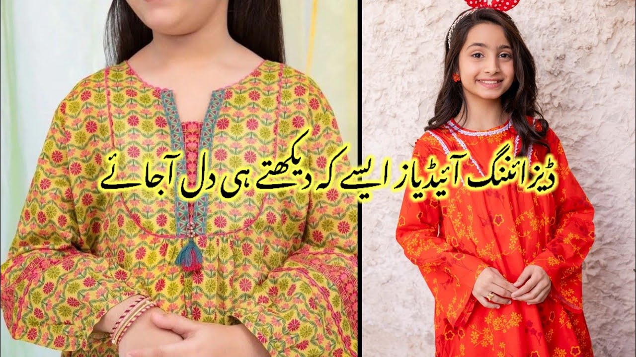 2 to 12 Years Baby Girl Dress Designing Ideas | Dress Designing Ideas For Baby Girls | Dress Design