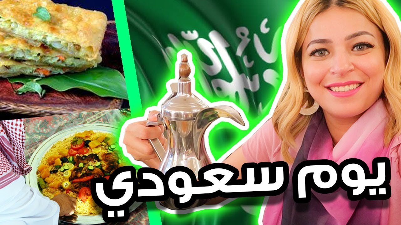 صرت سعودية ليوم كامل 🇸🇦 | اتكلمت سعودي لاول مرة  !