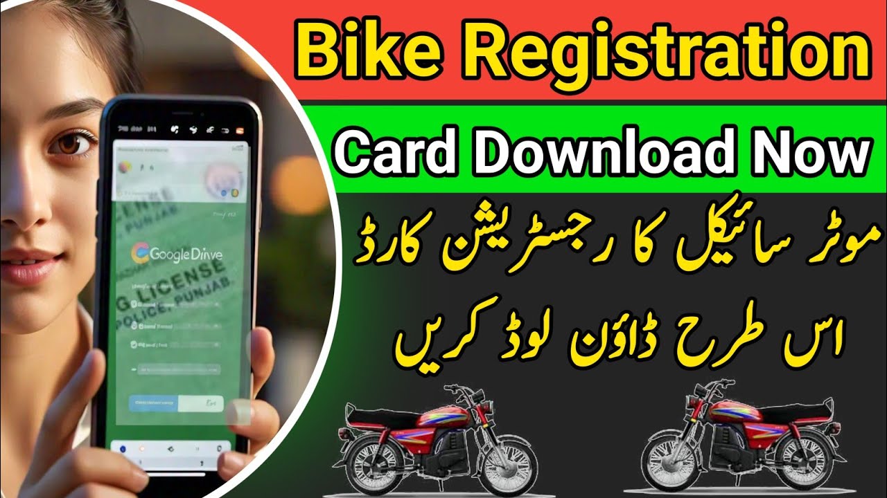 Bike smart card download online | How to download motorcycle registration card