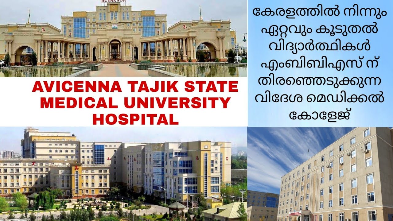 Avicenna Tajik State Medical University Hospital |  Study Mbbs In Tajikistan