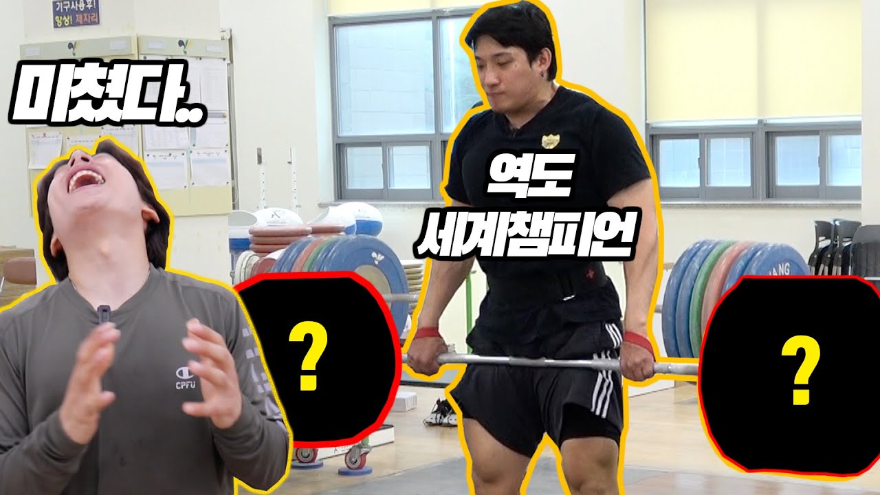 [ENG] 헬스 3대중량 500kg? 역도 국가대표는 2대로 500이 가능하다고?ㄷㄷ