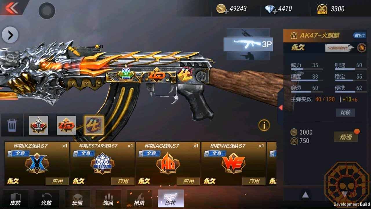 [CFM News] Stickers CrossFire Mobile China - GAMEMASSACRE