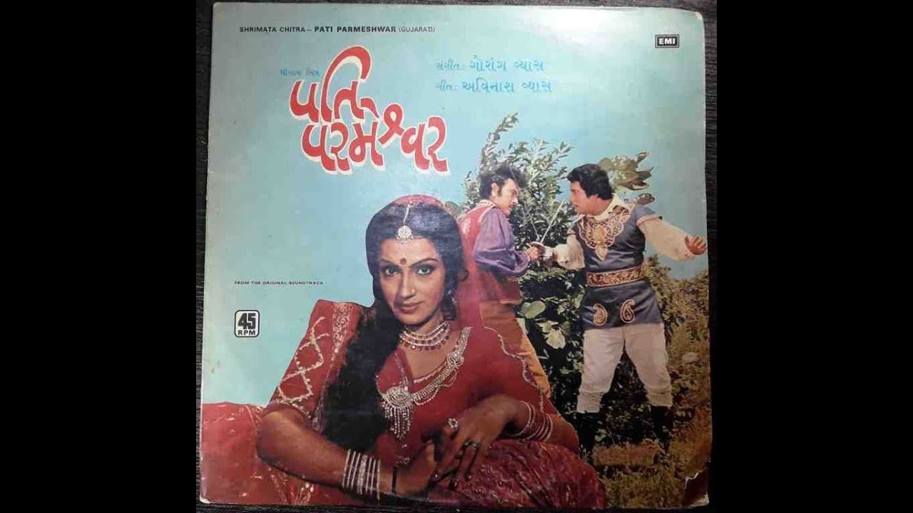 Cine Sarita # Guj. Film Pati Parmeshwar
