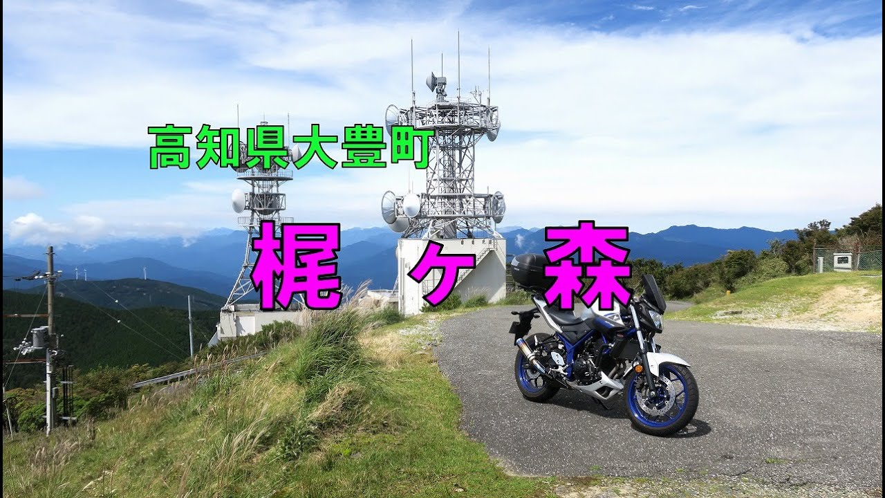 高知県大豊町　梶ケ森