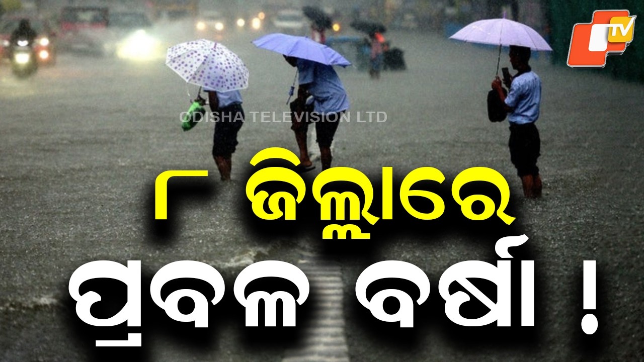 Rain Likely in Odisha After Long Gap as Low-Pressure Active Over Bay of Bengal