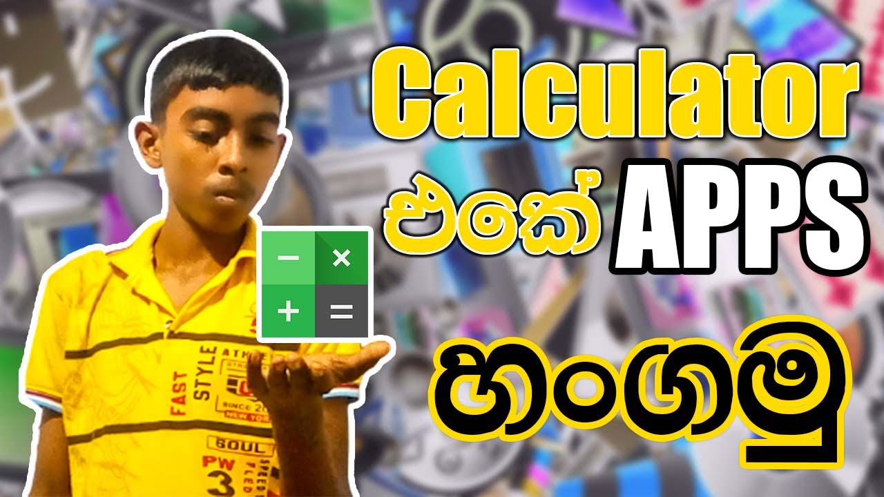 Calculator App එක ඇතුලේ ඕන ඇප් එකක් හංගන විදිය | How to hide any app inside Calculator App Sinhala