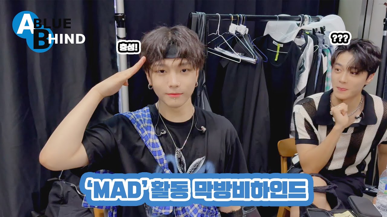 [🎥AB] 에이블루 ‘MAD’ 막방 비하인드| ABLUE ‘MAD’ BEHIND
