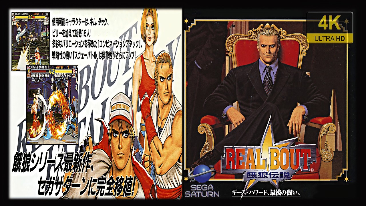 Real Bout Garou Densetsu | 4K60ᶠᵖˢ | Longplay (Sega Saturn)