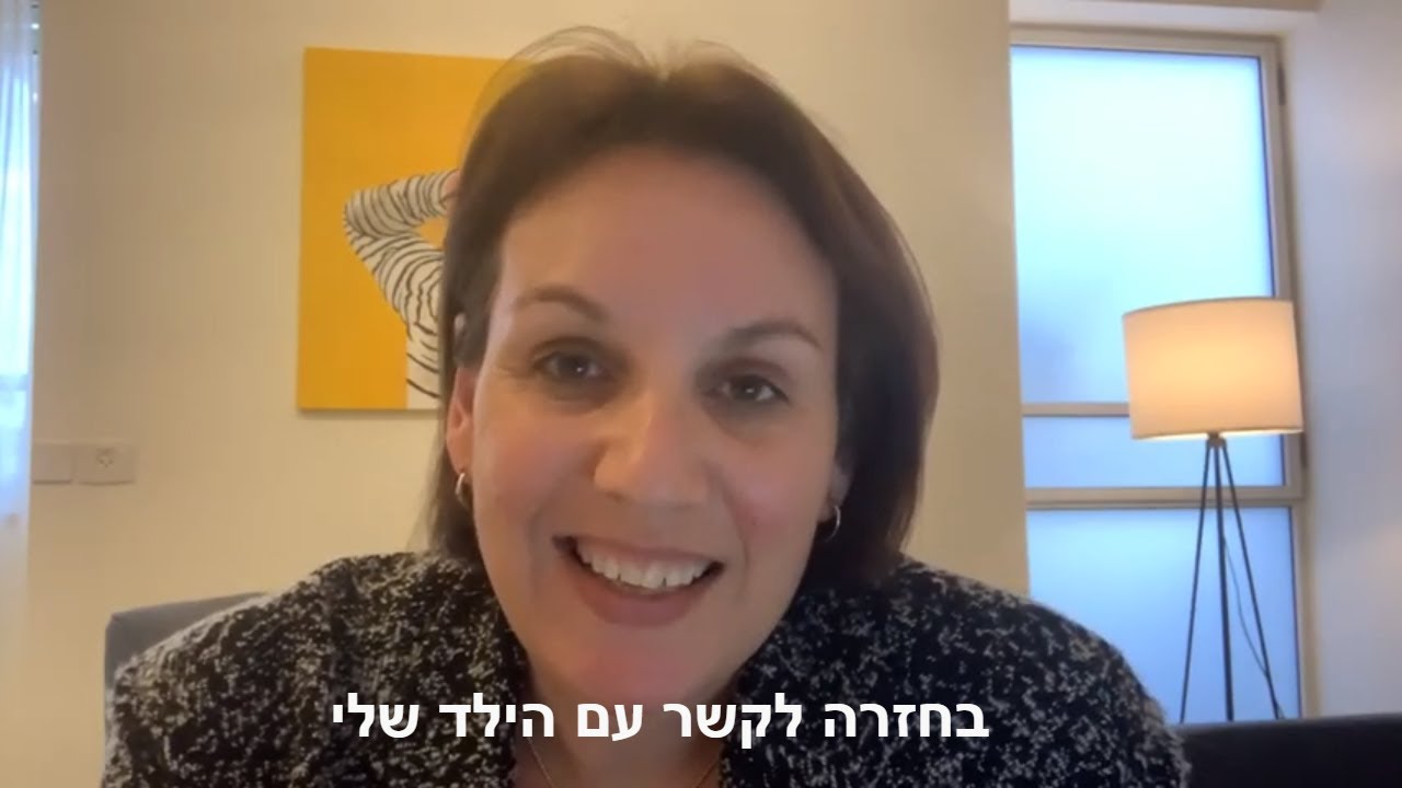 ניכור הורי - מהפוזיציה של 