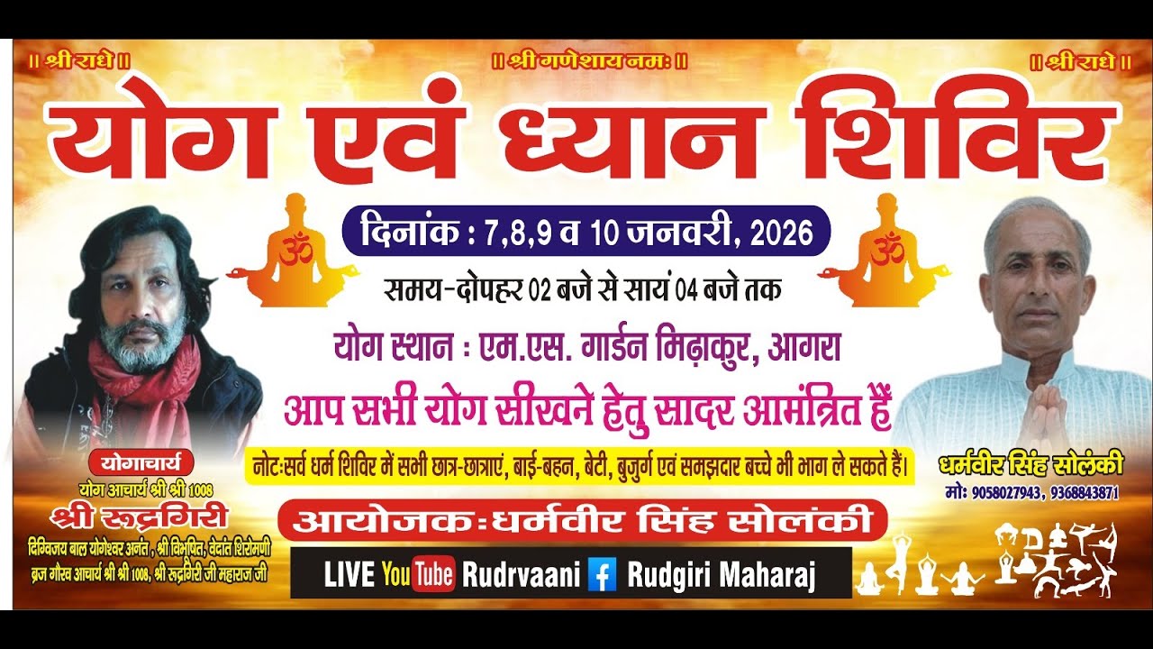 Live - Yoga and Vedanta Meditation Camp Ms Garden Midhakur, Agra 02Date -08/01/26