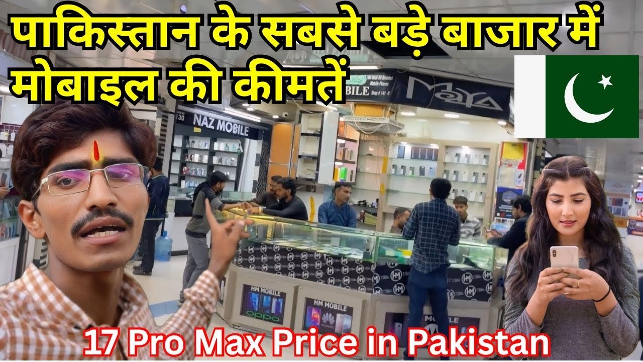 Biggest Mobile 📱 Market of Pakistan 🇵🇰 | Mobile Market in Karachi Pakistan | Prices of Mobile in Pak