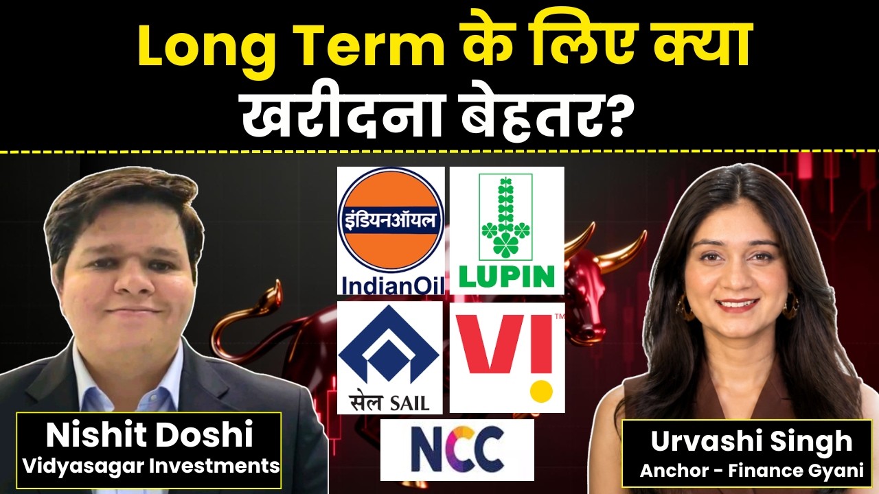 IOC, Lupin, Vodafone Idea, SAIL, Hindustan Copper, NCC Share में क्या करें? | Stock Market News