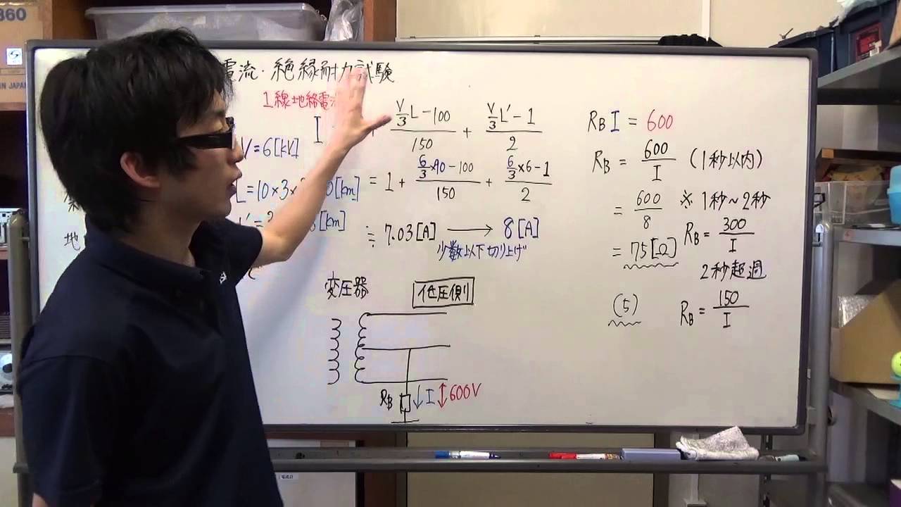 電験三種　法規計算第１回
