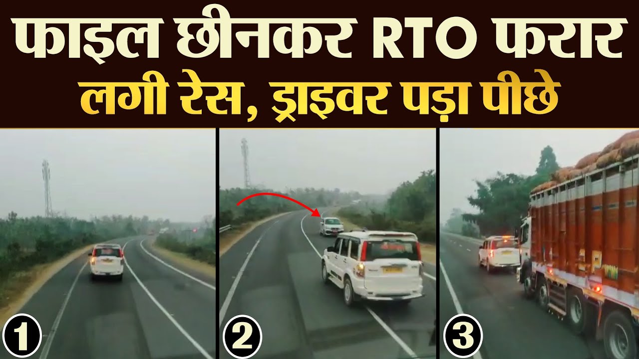 उलझा RTO, 35 Lakh का माल मिट्टी, व्यापारी ने काटा भाड़ा  | TRANSPORT TV | V-3070
