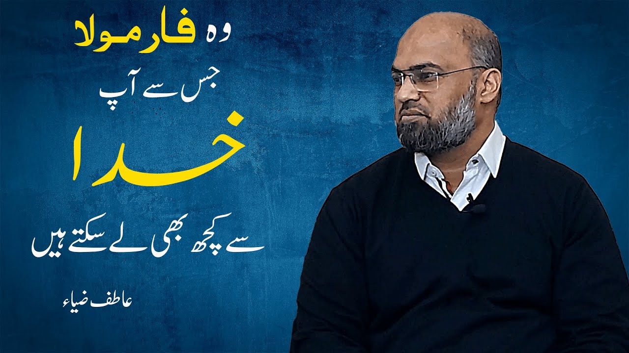 The secret when ALLAH gives you without asking... by Atif Zia