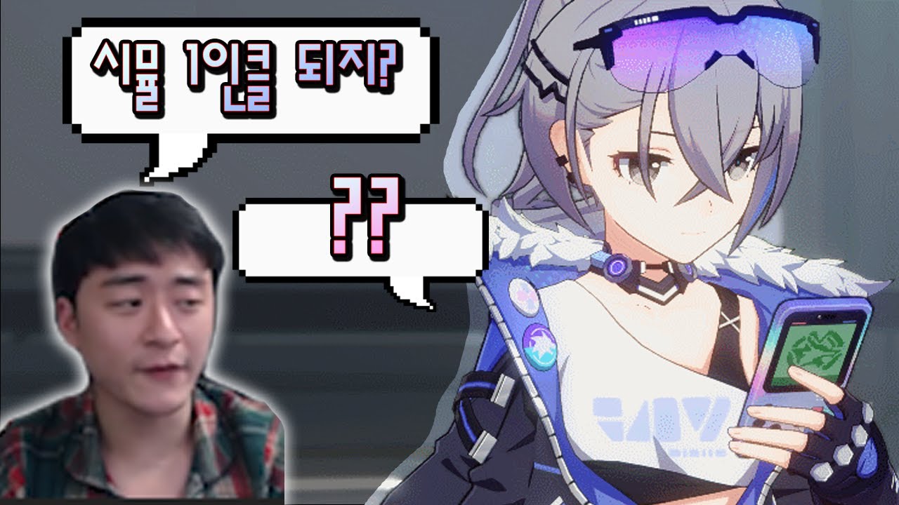 은랑으로 시뮬 6단계 솔플은 가능할까? [스타레일]