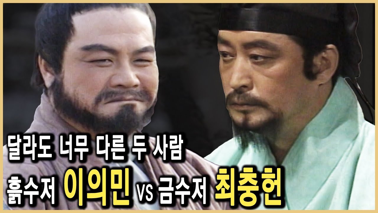 무인시대 - 최충헌과 이의민 (KBS_1995.01.28.방송)