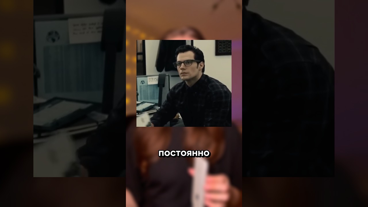 Как Люди Не Заметили Супермена