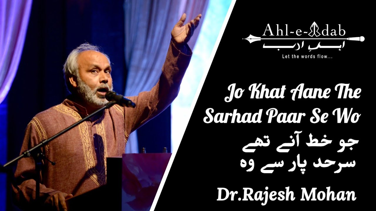 Dr.Rajesh Mohan | Khayal-e-Yaar Mein Uljhe Huye Hain | Ahl e Adab | Launch Show