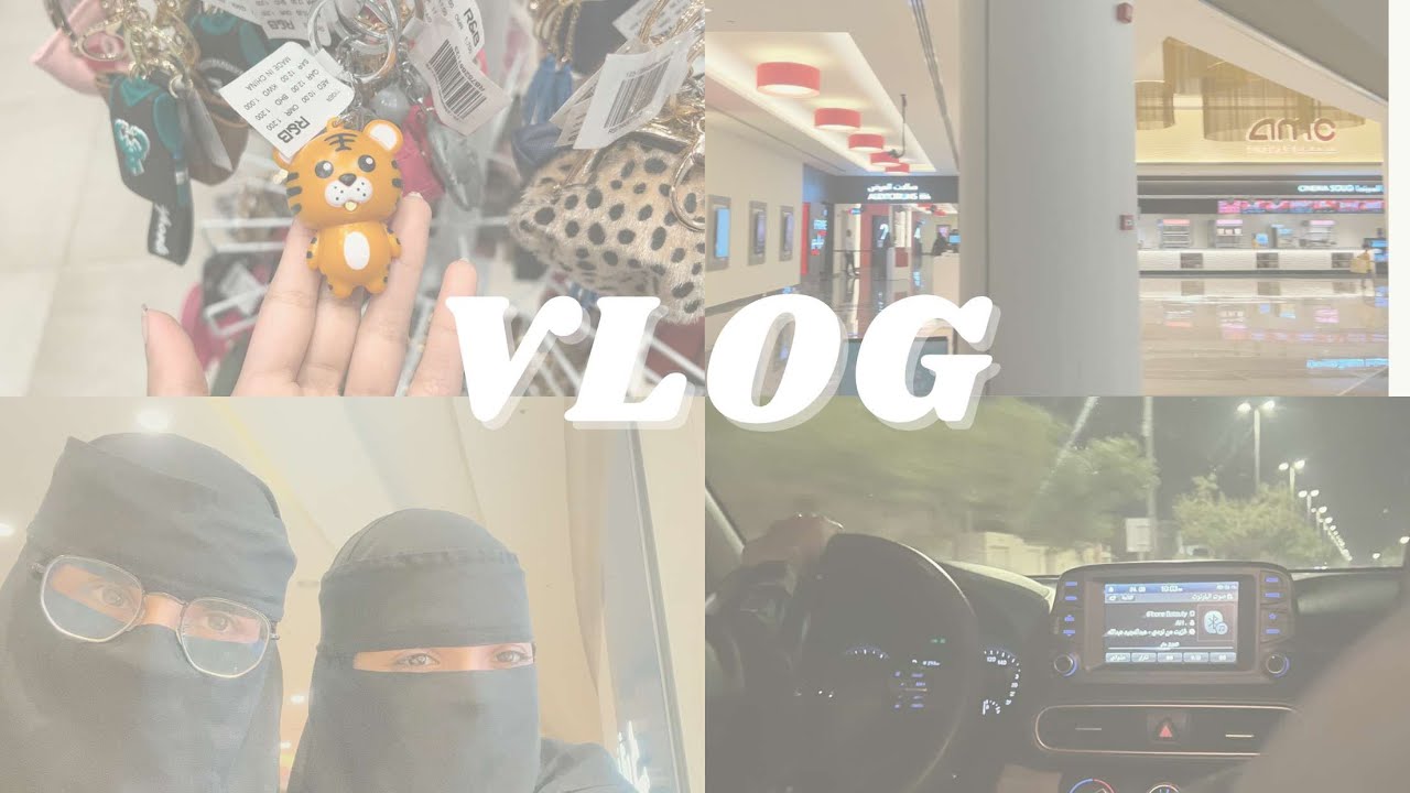 فلوق السينما 🍿🎥|VLOG