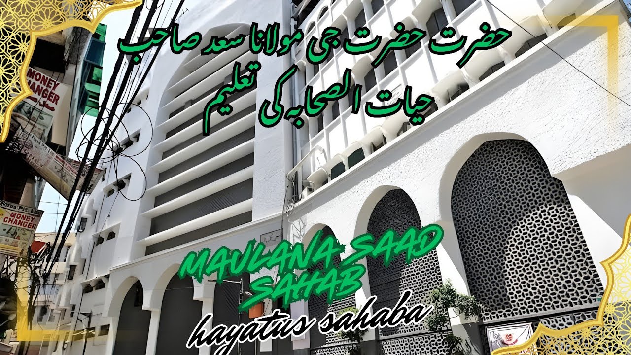 Hazrat Ji Maulana Saad Sahab Hayat Us Sahaba 23 Feb 2026 #bayan